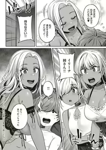 Page 163 of Inyoku Melange - preview thumbnail