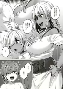 Page 166 of Inyoku Melange - preview thumbnail
