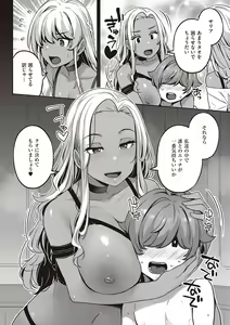 Page 167 of Inyoku Melange - preview thumbnail