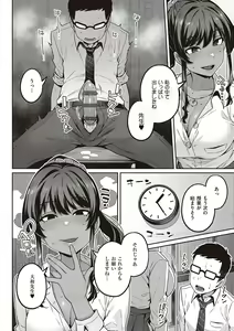 Page 17 of Inyoku Melange - preview thumbnail