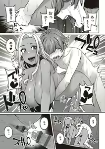 Page 184 of Inyoku Melange - preview thumbnail