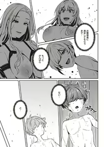 Page 192 of Inyoku Melange - preview thumbnail