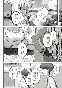Page 193 of Inyoku Melange - preview thumbnail