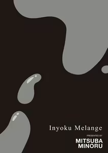 Page 197 of Inyoku Melange - preview thumbnail