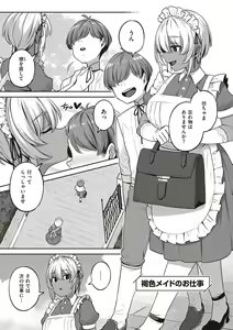 Page 198 of Inyoku Melange - preview thumbnail