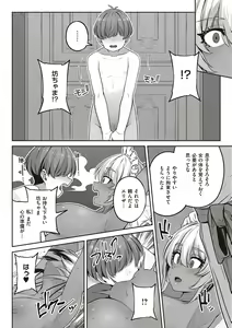 Page 207 of Inyoku Melange - preview thumbnail