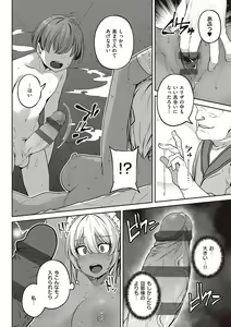 Page 211 of Inyoku Melange - preview thumbnail