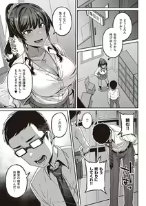 Page 22 of Inyoku Melange - preview thumbnail