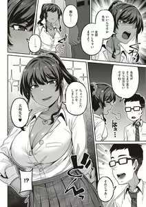 Page 23 of Inyoku Melange - preview thumbnail