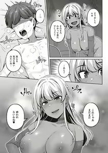 Page 232 of Inyoku Melange - preview thumbnail