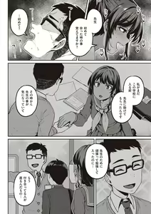 Page 29 of Inyoku Melange - preview thumbnail