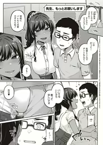 Page 34 of Inyoku Melange - preview thumbnail