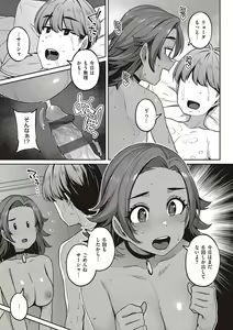 Page 44 of Inyoku Melange - preview thumbnail