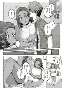 Page 45 of Inyoku Melange - preview thumbnail