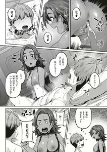 Page 65 of Inyoku Melange - preview thumbnail