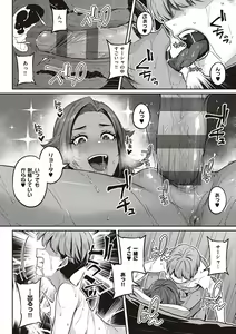 Page 69 of Inyoku Melange - preview thumbnail