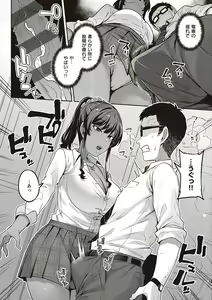 Page 7 of Inyoku Melange - preview thumbnail