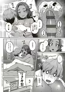 Page 71 of Inyoku Melange - preview thumbnail