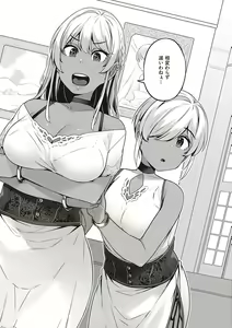 Page 75 of Inyoku Melange - preview thumbnail