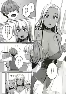 Page 76 of Inyoku Melange - preview thumbnail
