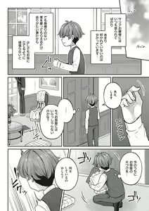 Page 79 of Inyoku Melange - preview thumbnail