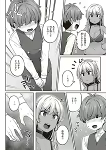 Page 81 of Inyoku Melange - preview thumbnail