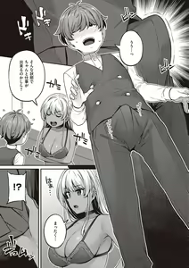 Page 82 of Inyoku Melange - preview thumbnail