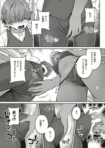 Page 83 of Inyoku Melange - preview thumbnail