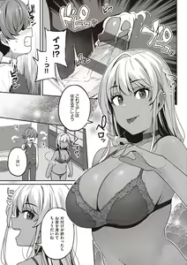 Page 84 of Inyoku Melange - preview thumbnail