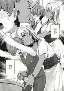 Page 85 of Inyoku Melange - preview thumbnail