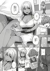 Page 87 of Inyoku Melange - preview thumbnail