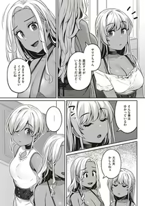 Page 88 of Inyoku Melange - preview thumbnail