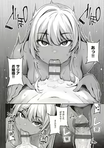 Page 93 of Inyoku Melange - preview thumbnail