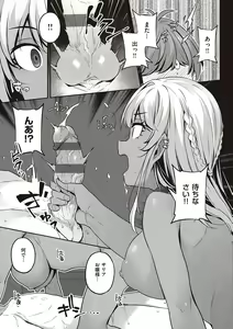 Page 94 of Inyoku Melange - preview thumbnail