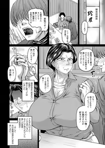 Page 11 of Tsuma demo Haha demo Nakunaru Hi - preview thumbnail