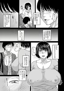 Page 124 of Tsuma demo Haha demo Nakunaru Hi - preview thumbnail