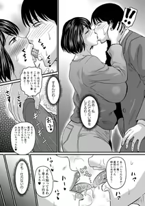 Page 128 of Tsuma demo Haha demo Nakunaru Hi - preview thumbnail