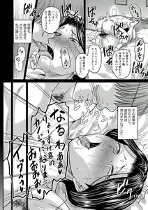 Page 13 of Tsuma demo Haha demo Nakunaru Hi - preview thumbnail