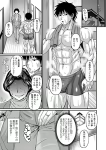 Page 14 of Tsuma demo Haha demo Nakunaru Hi - preview thumbnail