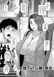 Page 144 of Tsuma demo Haha demo Nakunaru Hi - preview thumbnail