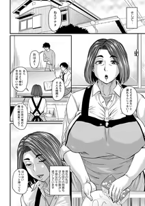 Page 147 of Tsuma demo Haha demo Nakunaru Hi - preview thumbnail