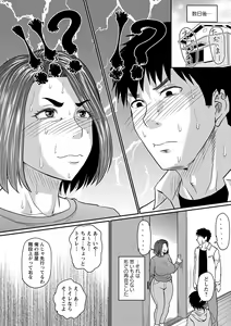 Page 149 of Tsuma demo Haha demo Nakunaru Hi - preview thumbnail