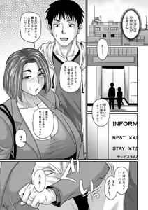 Page 152 of Tsuma demo Haha demo Nakunaru Hi - preview thumbnail