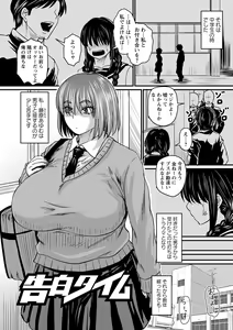 Page 168 of Tsuma demo Haha demo Nakunaru Hi - preview thumbnail
