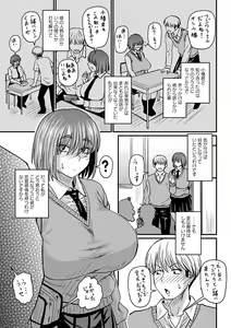 Page 170 of Tsuma demo Haha demo Nakunaru Hi - preview thumbnail