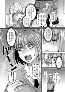 Page 173 of Tsuma demo Haha demo Nakunaru Hi - preview thumbnail