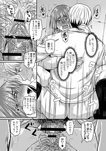 Page 182 of Tsuma demo Haha demo Nakunaru Hi - preview thumbnail