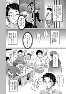 Page 193 of Tsuma demo Haha demo Nakunaru Hi - preview thumbnail