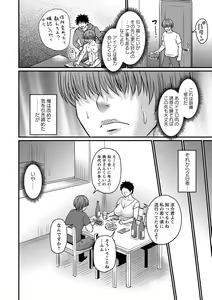Page 195 of Tsuma demo Haha demo Nakunaru Hi - preview thumbnail