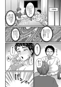 Page 197 of Tsuma demo Haha demo Nakunaru Hi - preview thumbnail